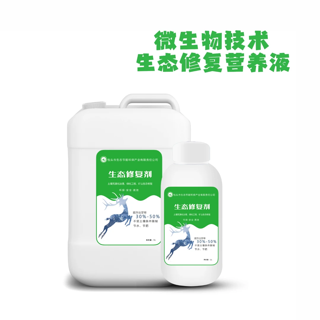 听说该地土壤生态<它>来修复，快来围观呀！