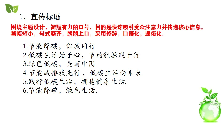 低碳生活考点一网打尽！刚整理完的
