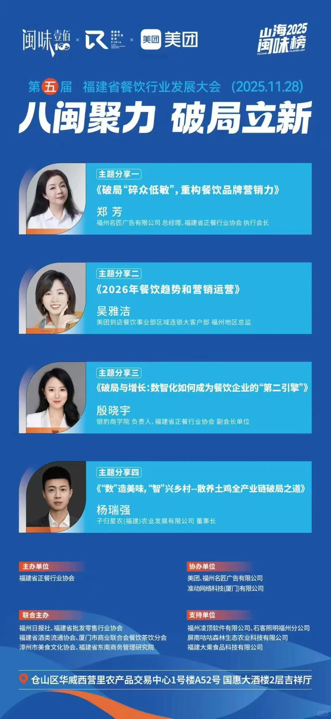 夕时再获口碑餐厅荣誉！