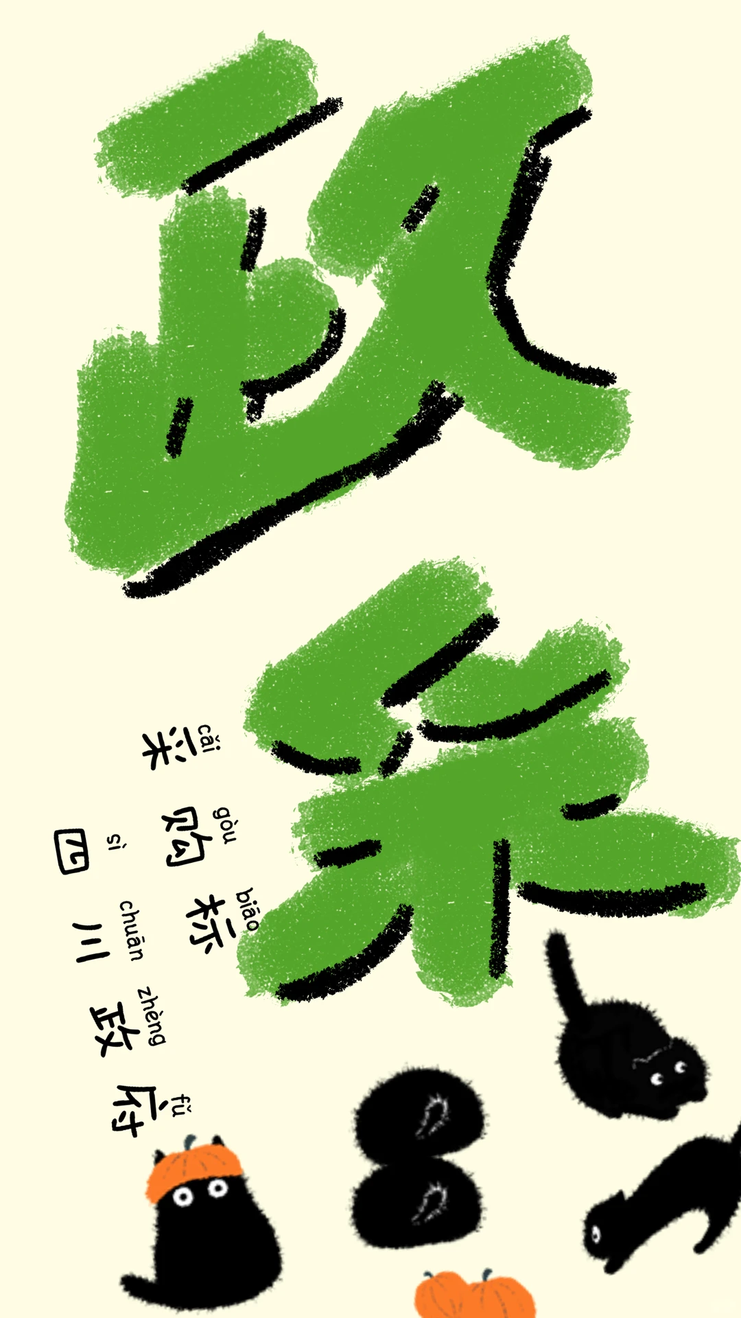 五一假期也在忙着投标中～?