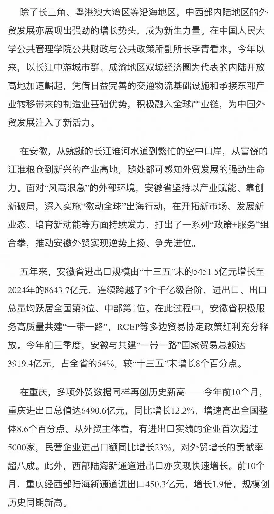 顶住压力 展现韧性