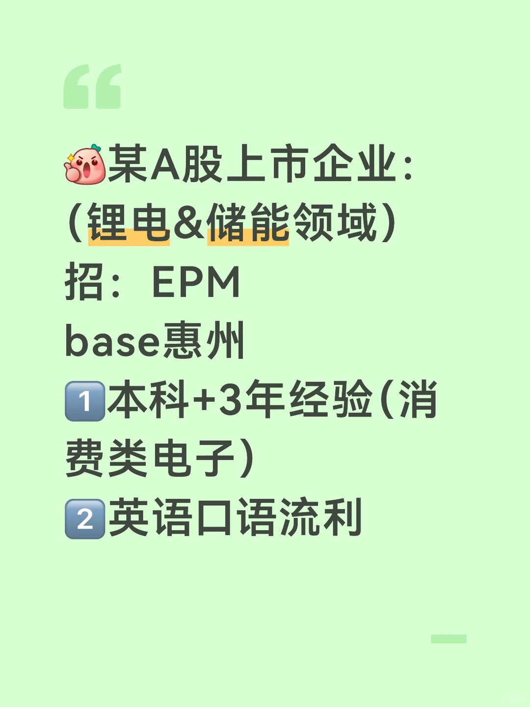 base惠州 五险一金