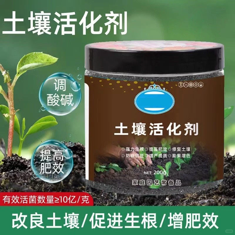 ☀️土壤活化神器，花友必备！