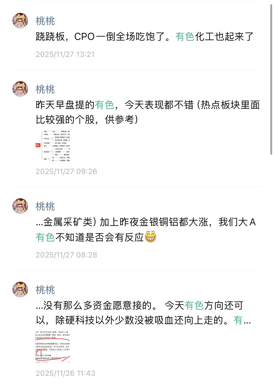 年底跨越到明年最确定性的机会？