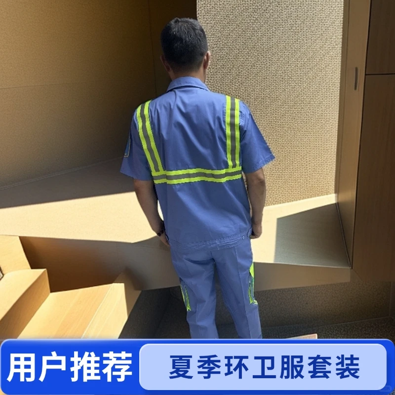 广州环卫服套装，夏季短袖环卫服可印制Logo