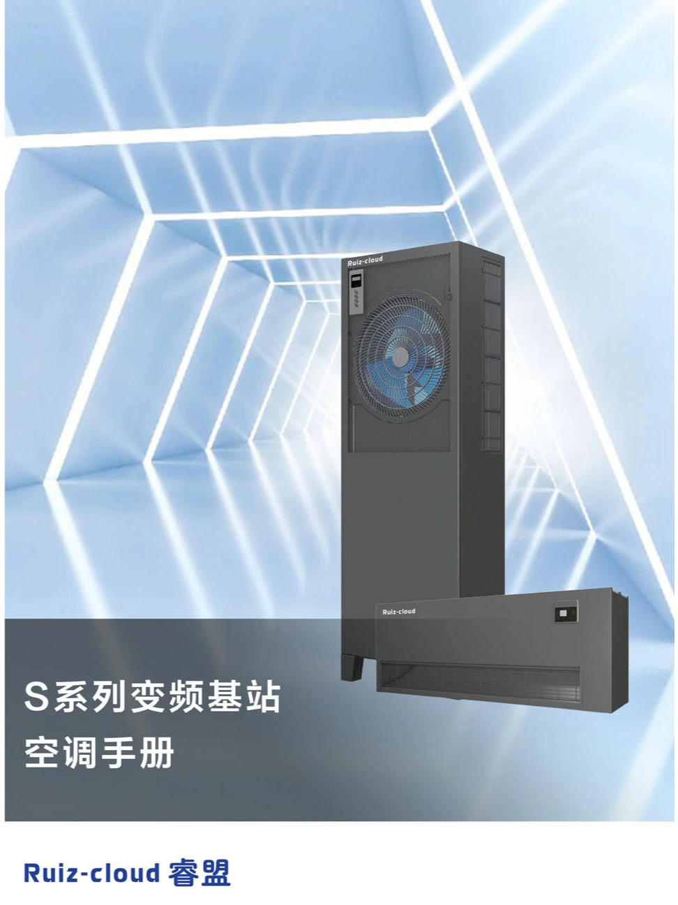 精密空调节能：这样使用精密空调才能省电