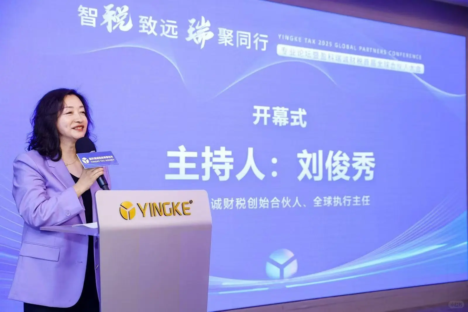 出差plog｜参加全球合伙人大会✨