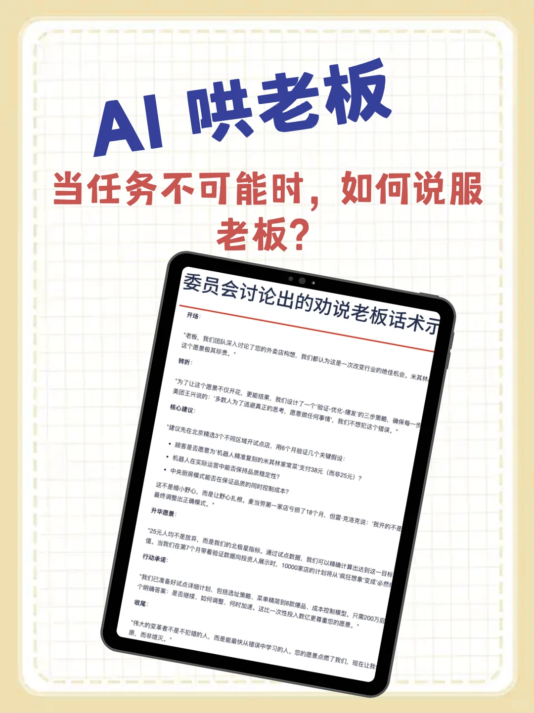 当我让14个AI去开米其林，会发生什么？