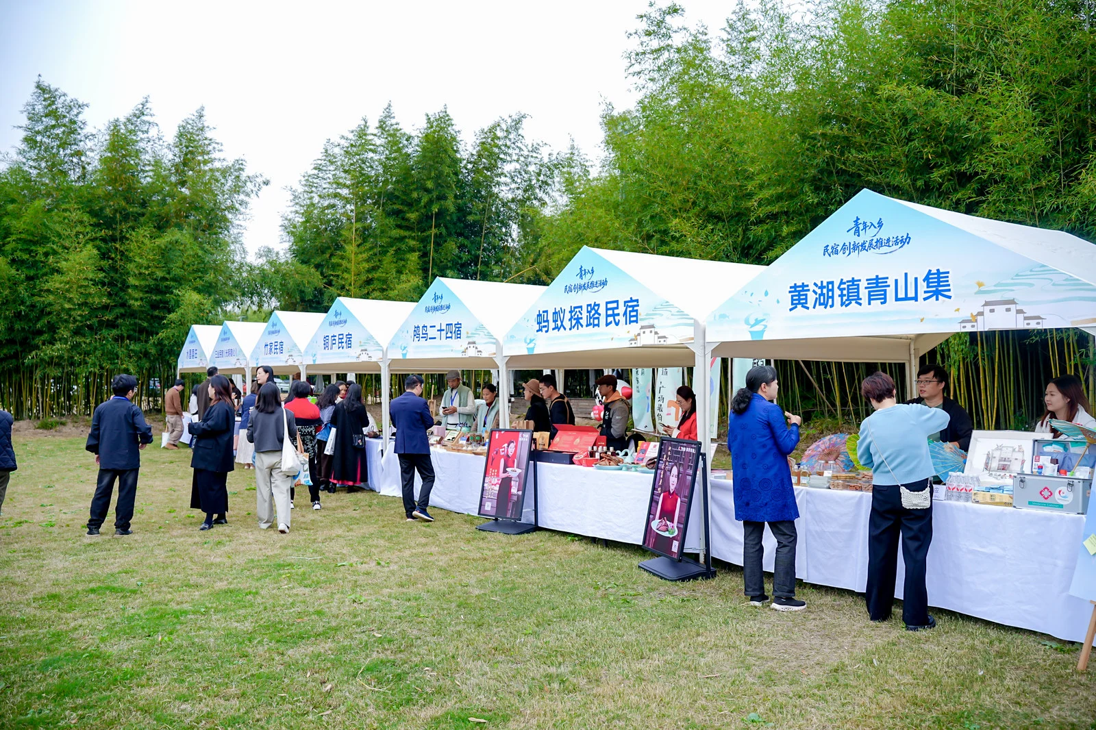 青年入乡，民宿创新发展推进活动暨专家交流