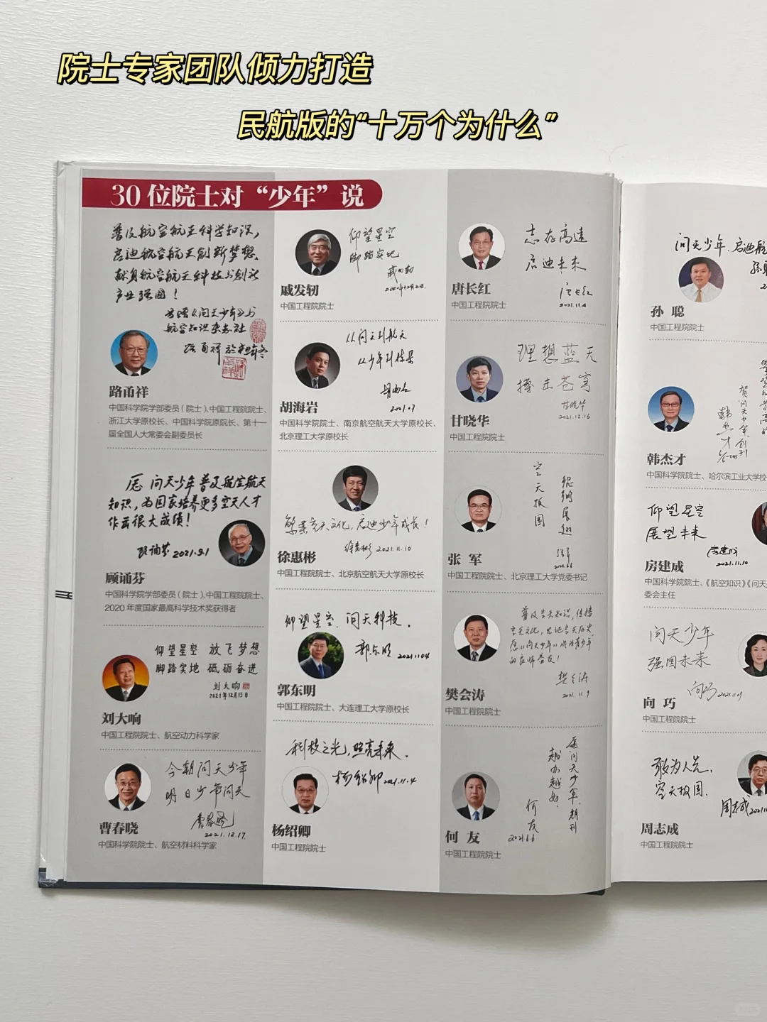 一本让大小朋友都上瘾的飞机百科！?