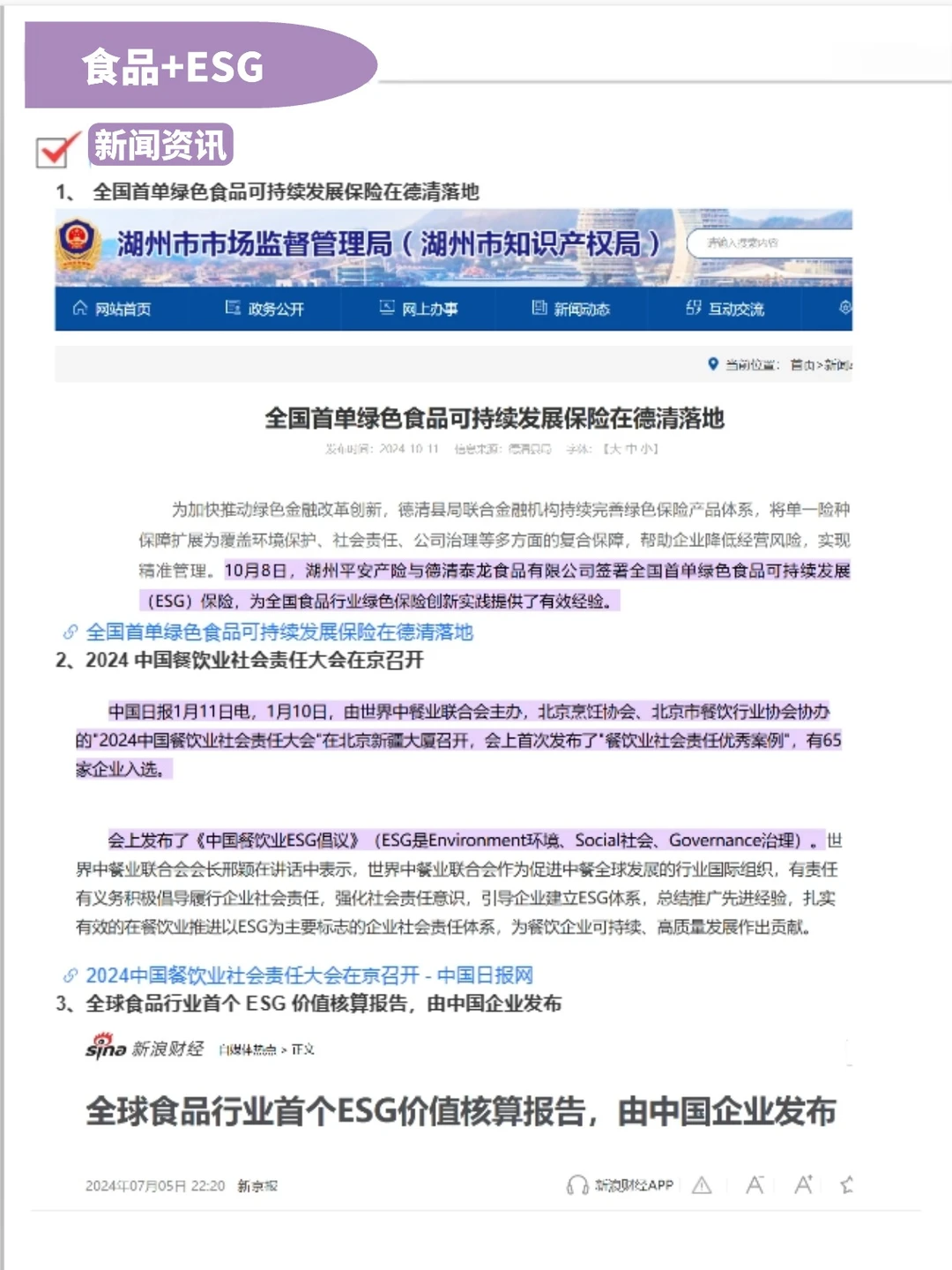 食品人的底气