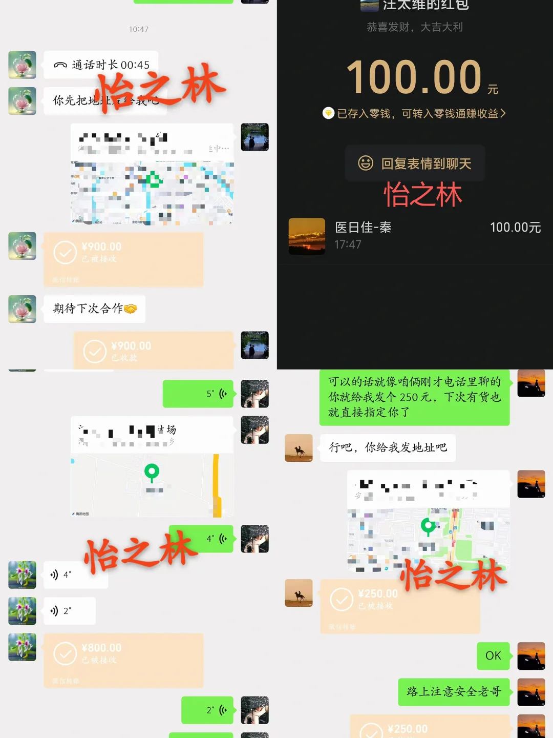 小众且高效率的怡之林！