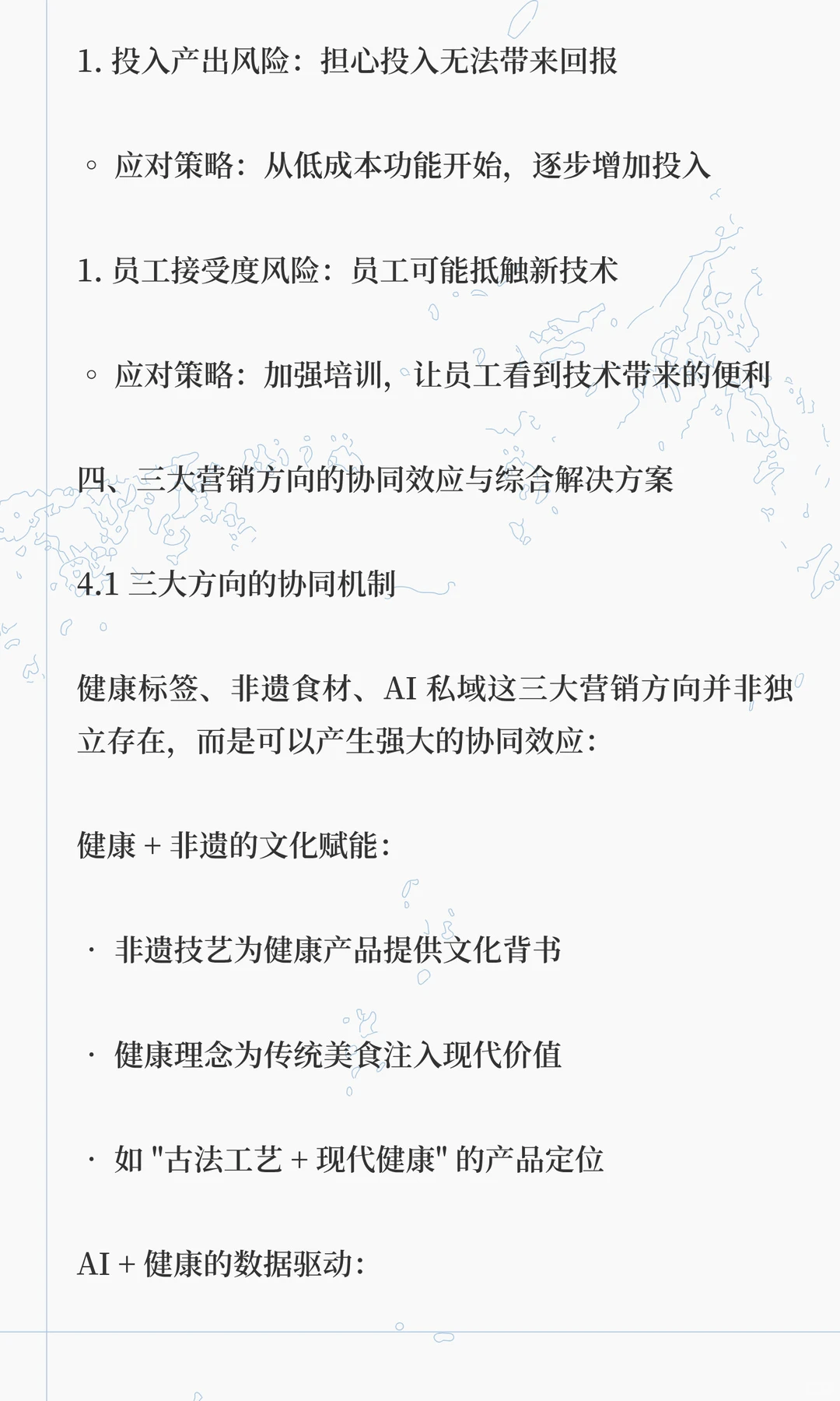 下沉市场未来餐饮营销必火的 3 个方向