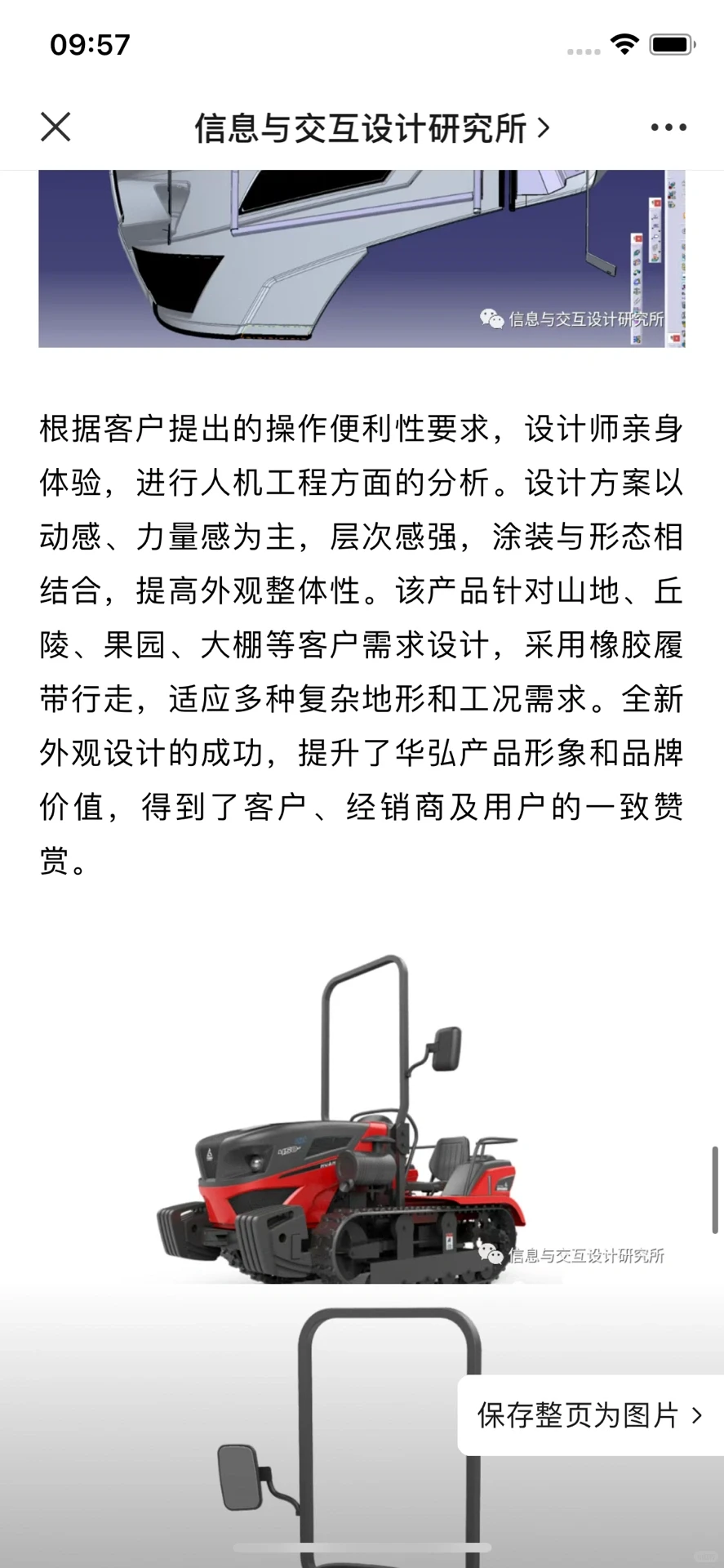 智慧农业 | 智能农机的发展大背景