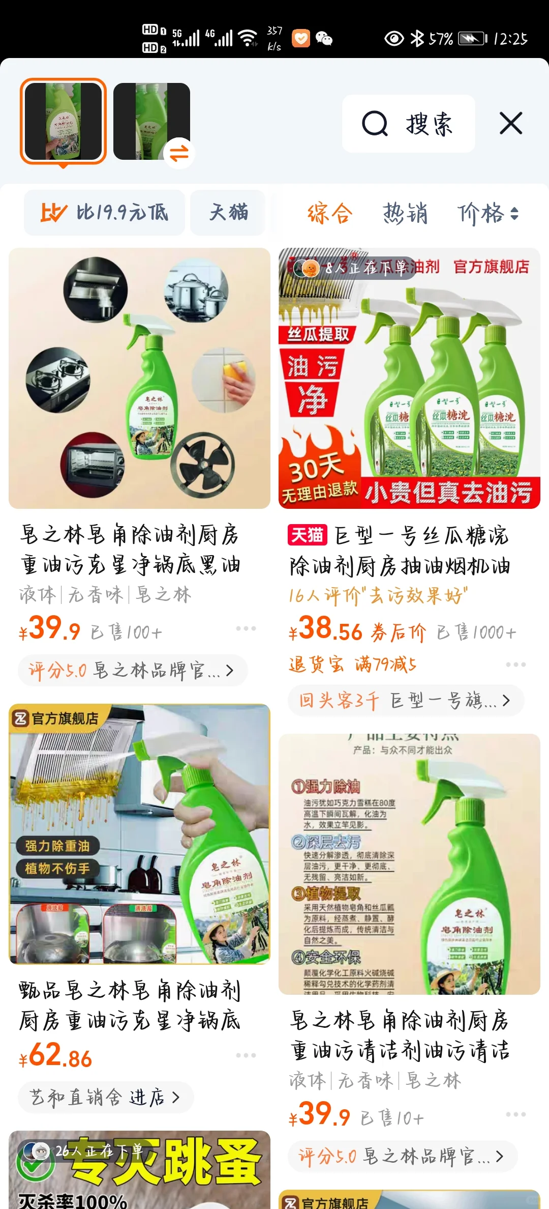 这玩意真的太好用了！皂之林