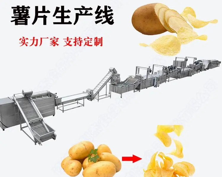 潍坊鲜切薯片加工流水线厂家研究报...
