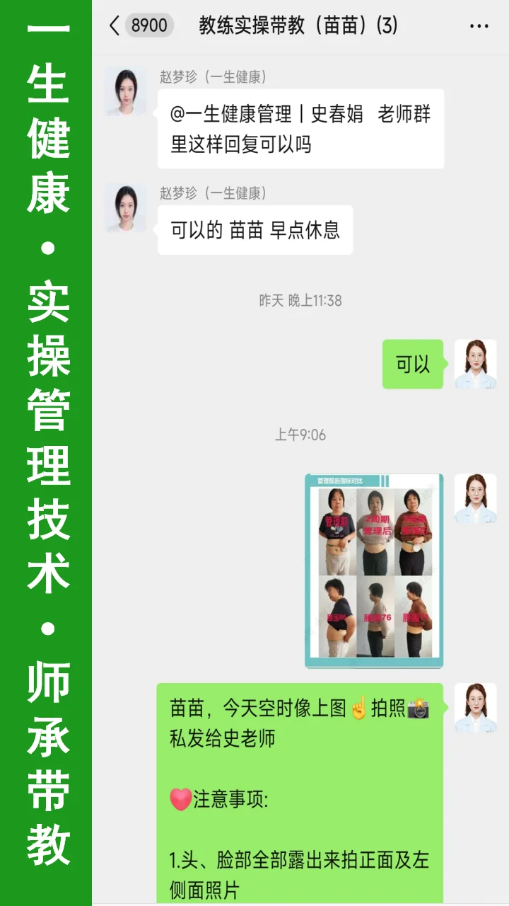 一位2001年的营养师开始了她的实操技术