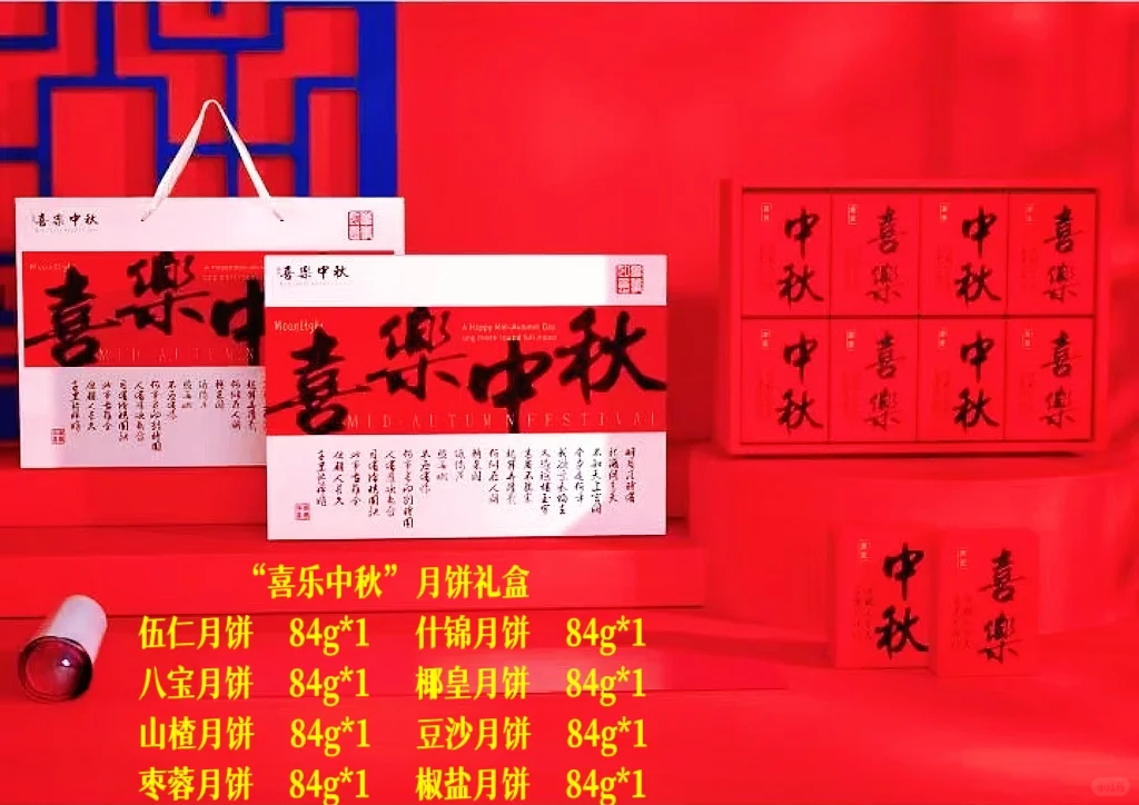 青岛生活林月饼礼盒2025全线上新