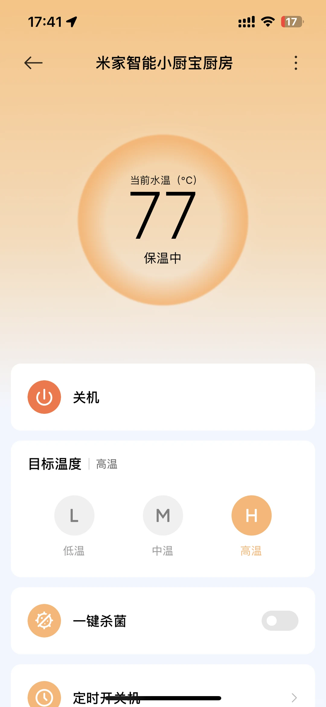 自装日记|自研零冷水方案