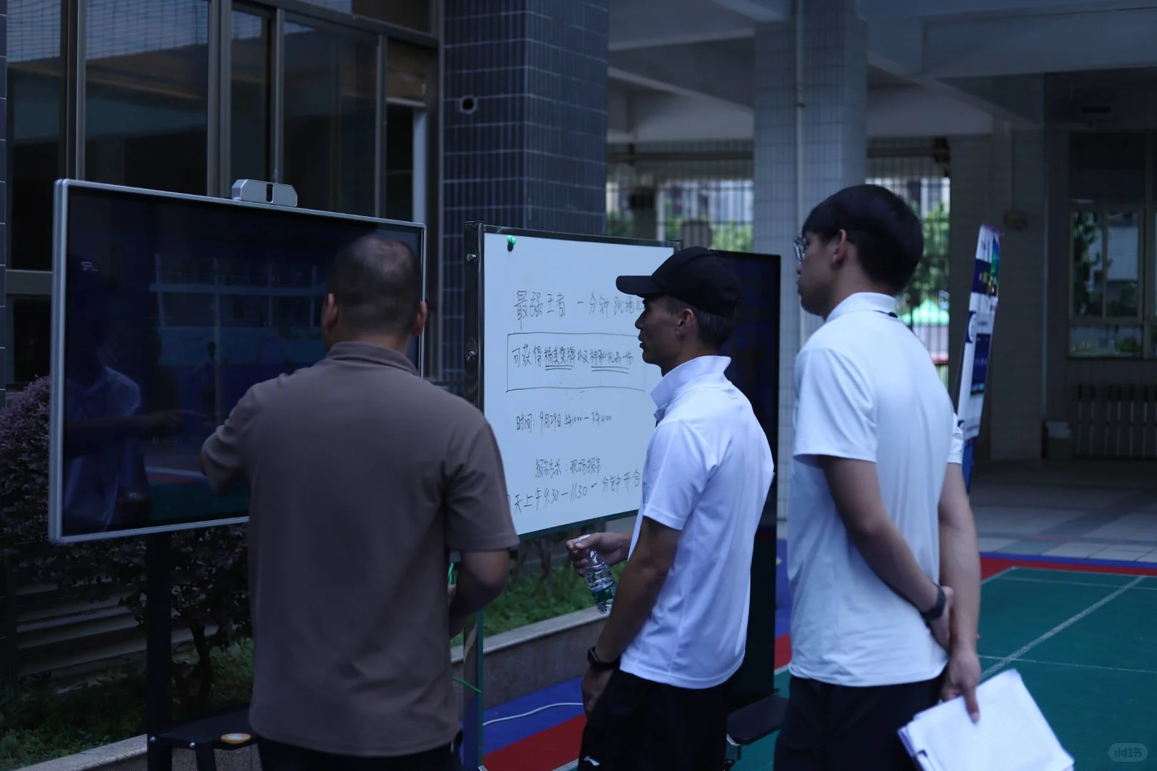 智慧体育公园设施能耗智能管控
