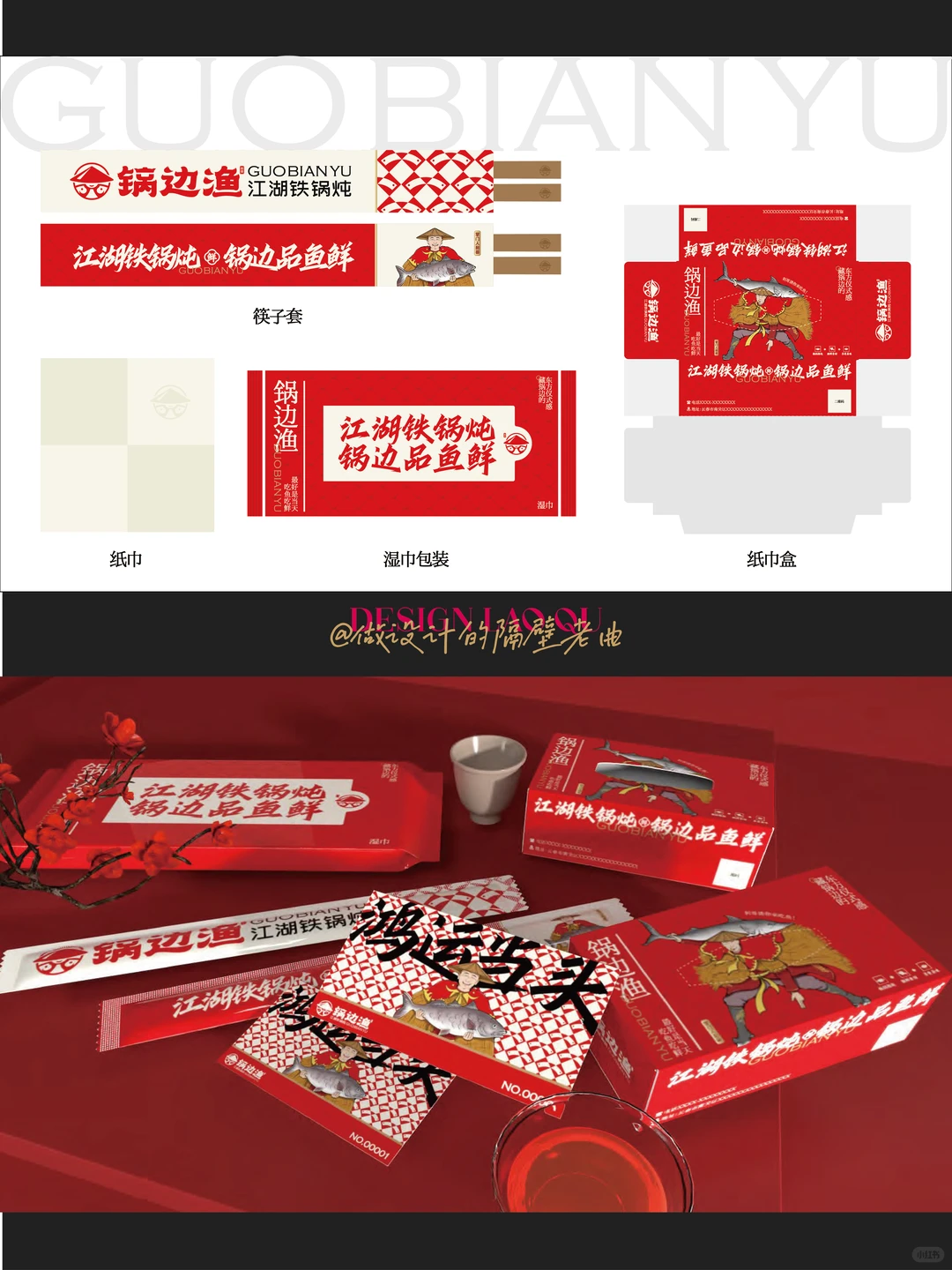 铁锅炖餐饮品牌，如何实现品效合一?