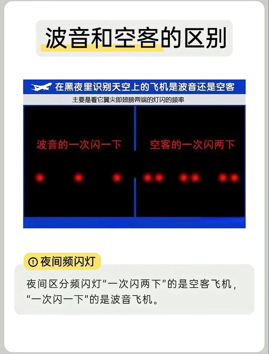 坐飞机波音vs空客 哪里更安全？