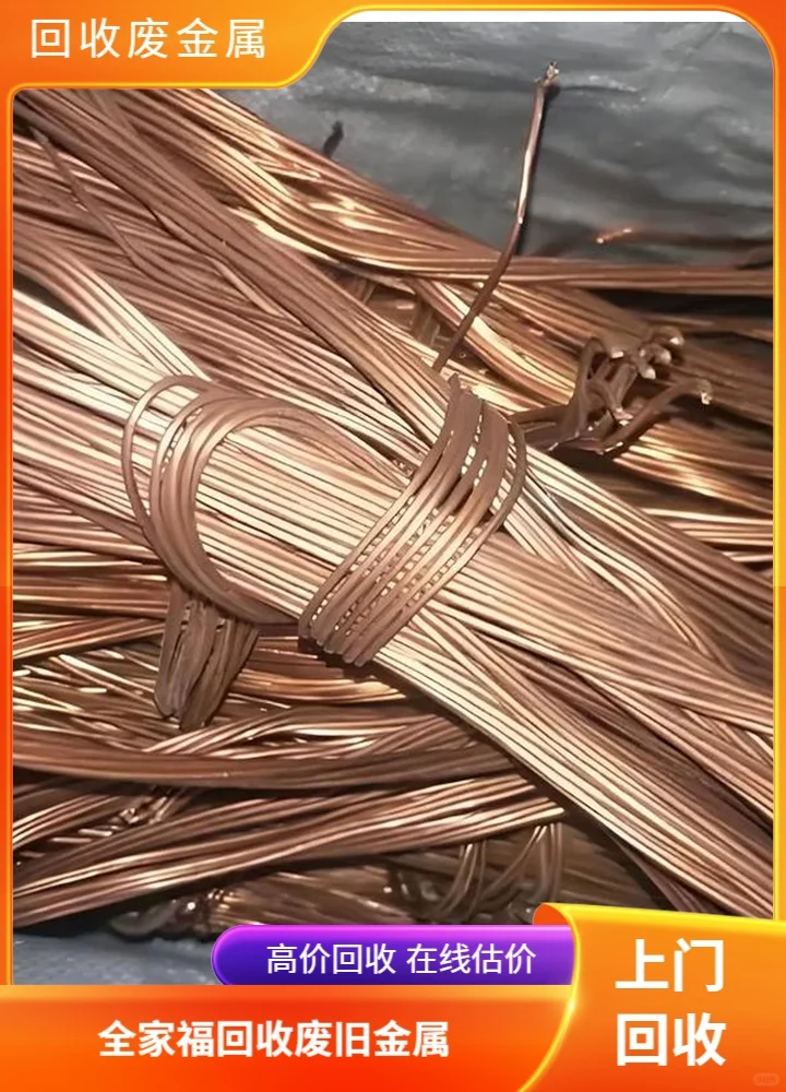 浙江全家福回收电线电缆高价回收