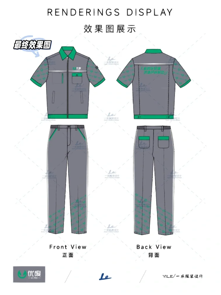 工装设计｜根据企业元素全新创意设计