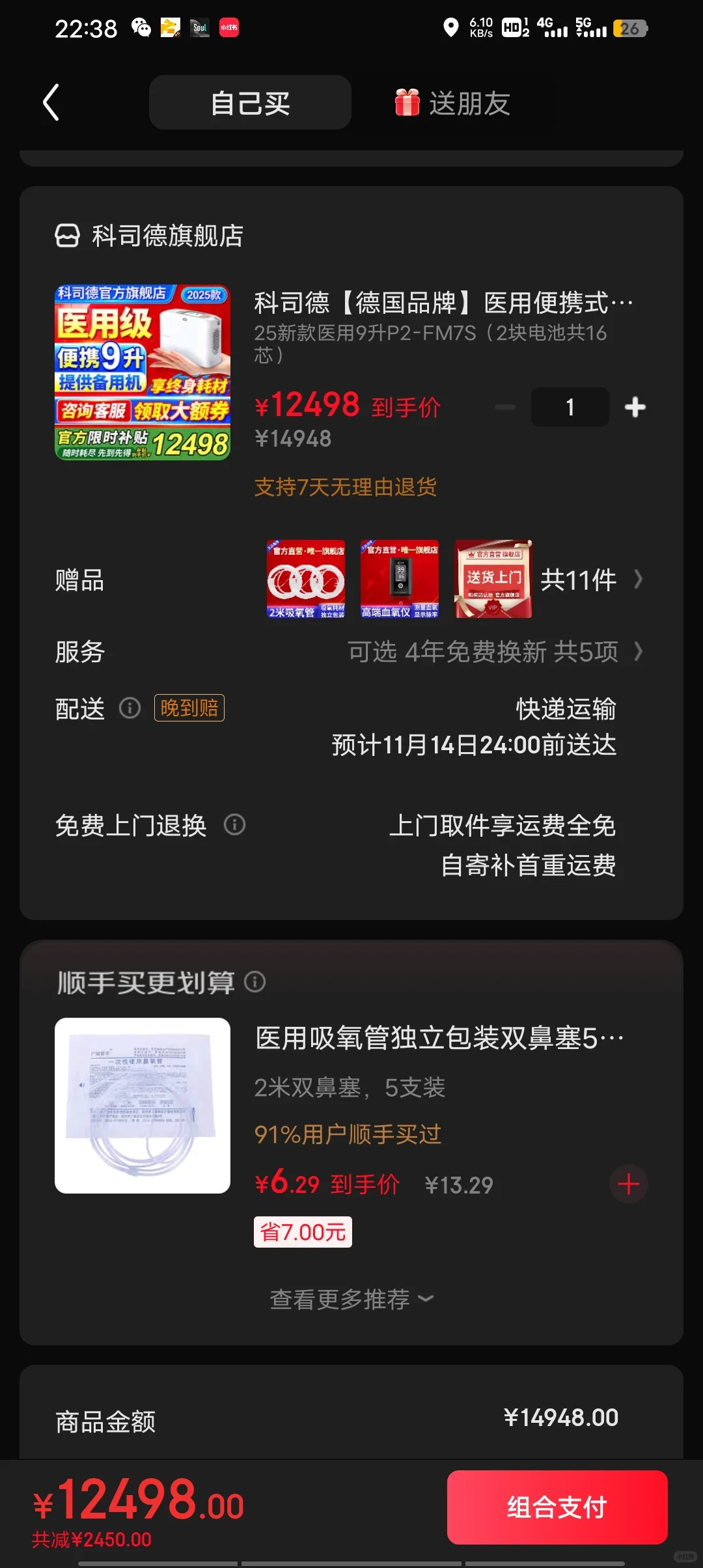 氧气机转让
