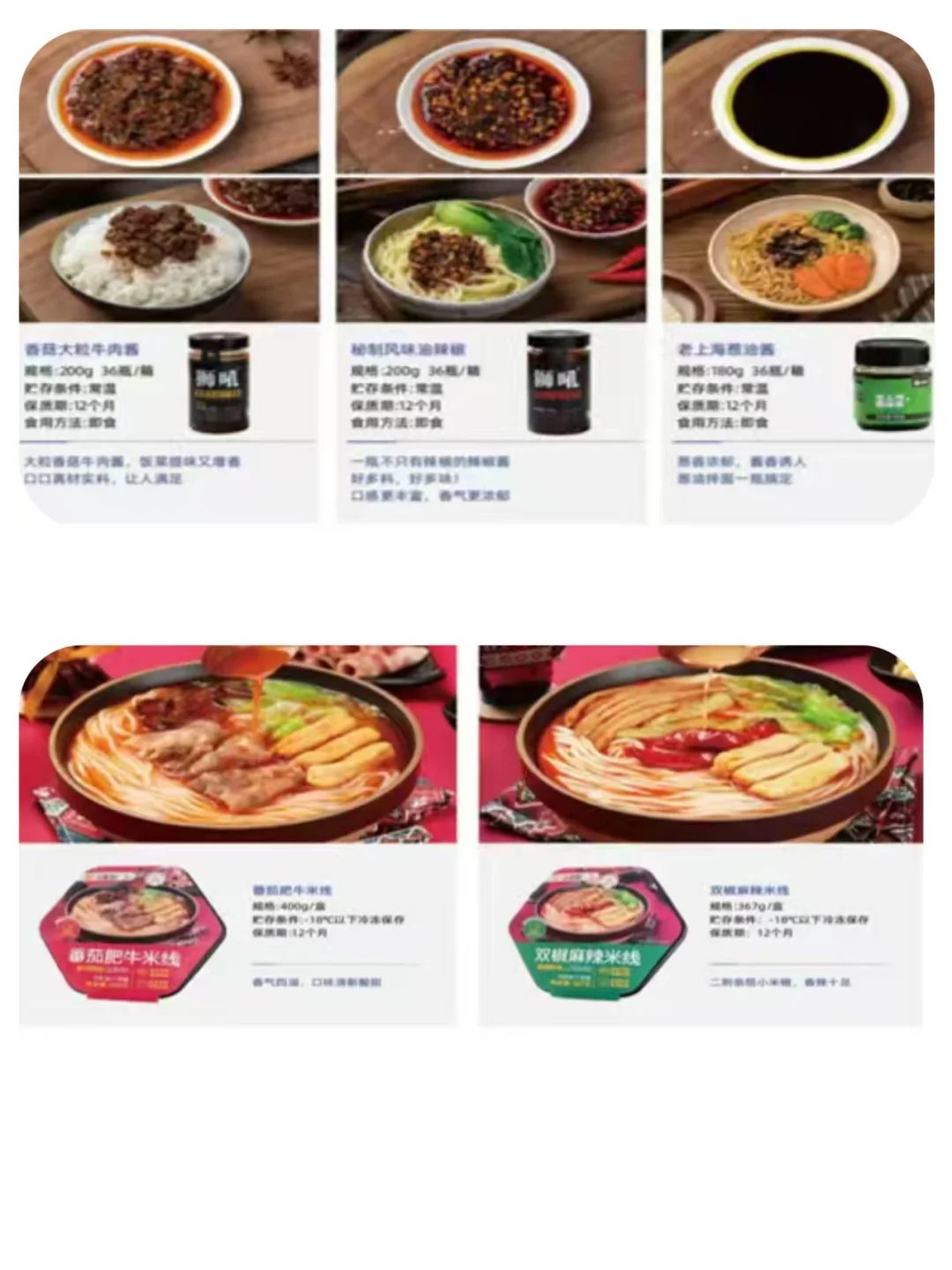 胶北商会企业——青岛旺年食品有限公司