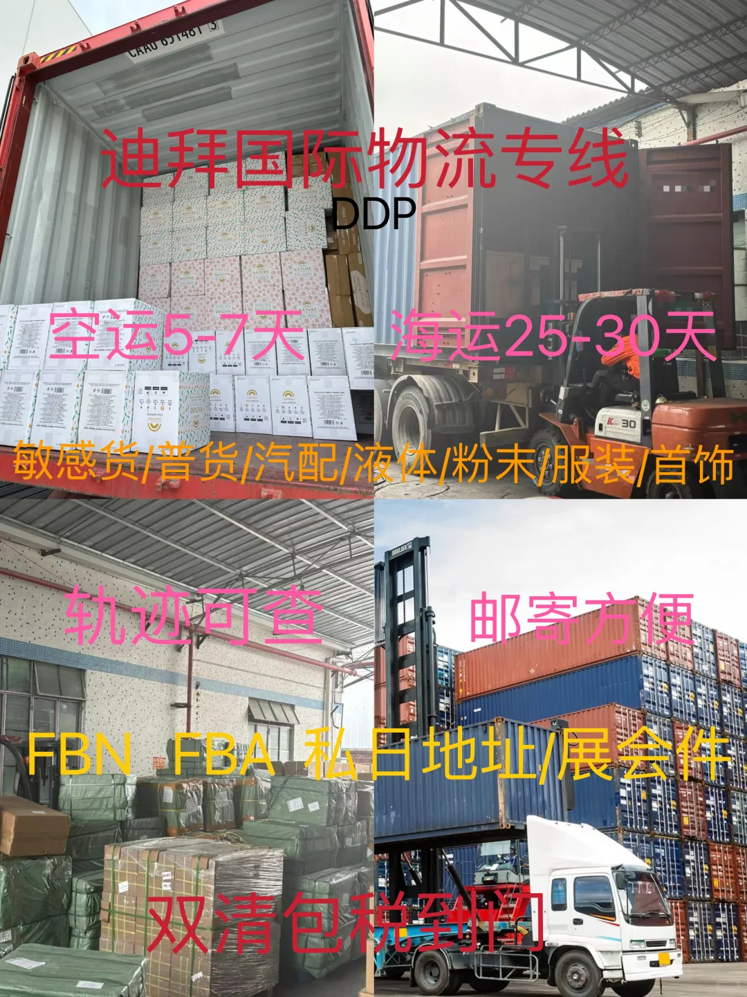 使命必达、时效无忧