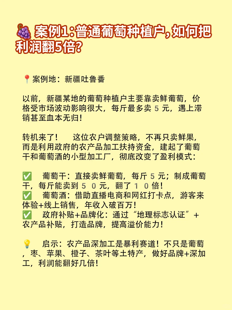 普通人如何在农村掘金？3个真实案例告诉你