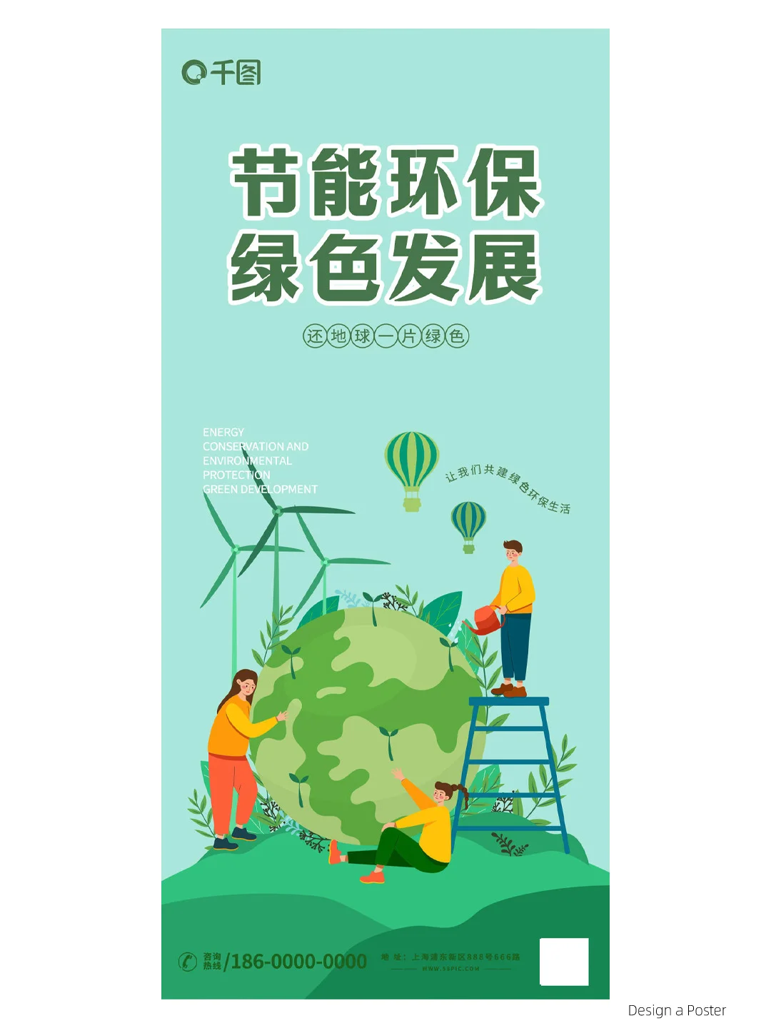 NO.243 |? 36款绿色能源海报大赏！