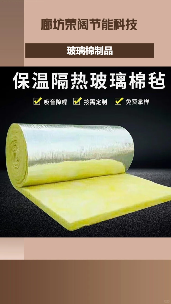 陕西玻璃棉制品价格