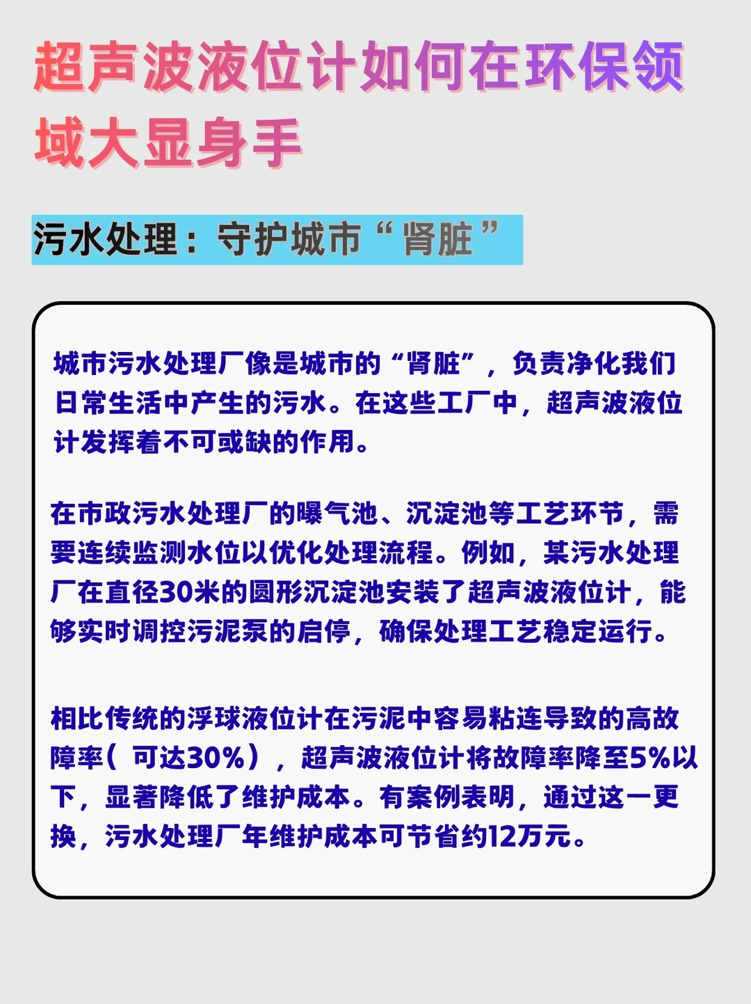 环保行业什么流量计最适合？？