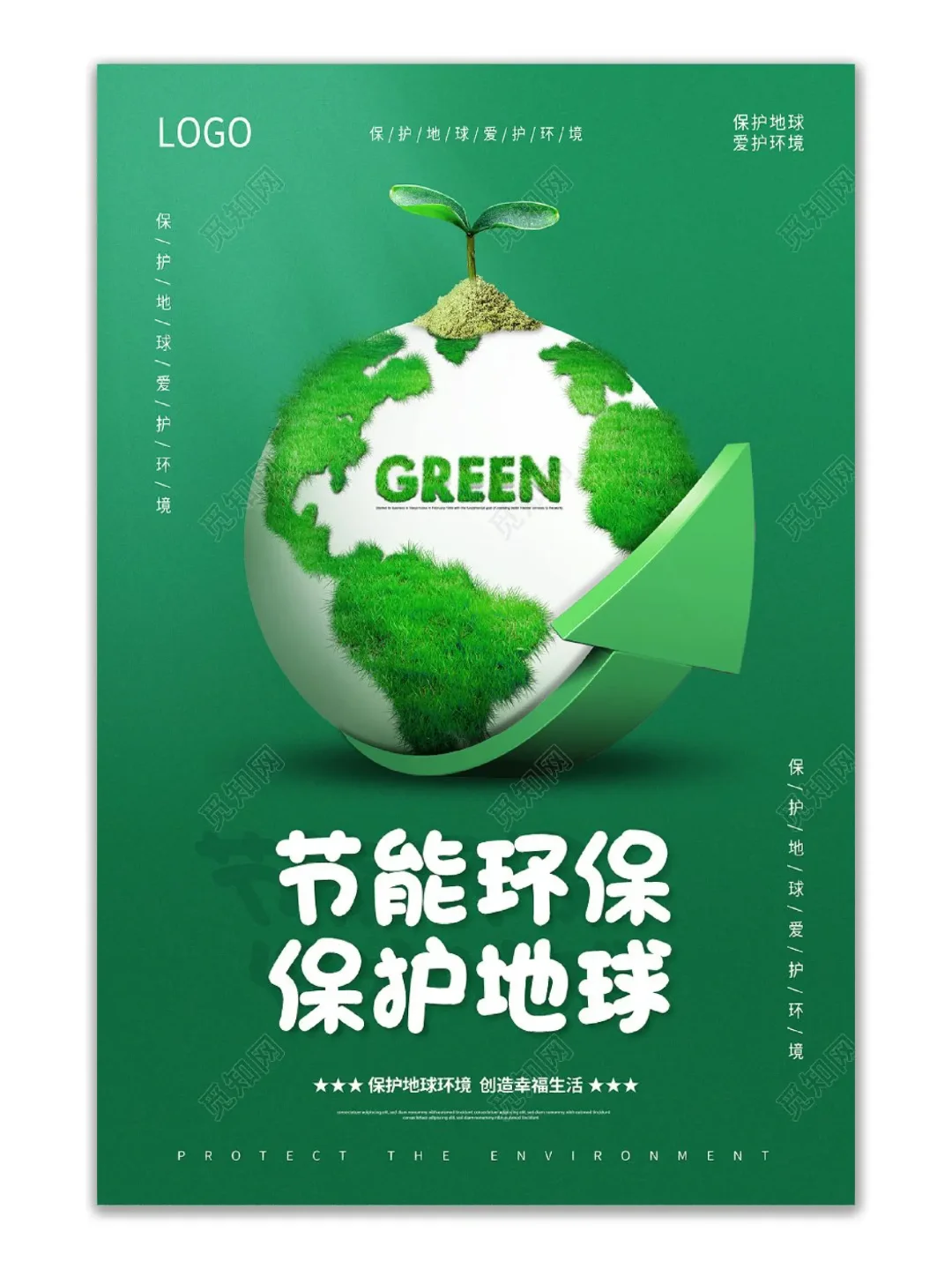 环保低碳‖绿色出行‖保护家园