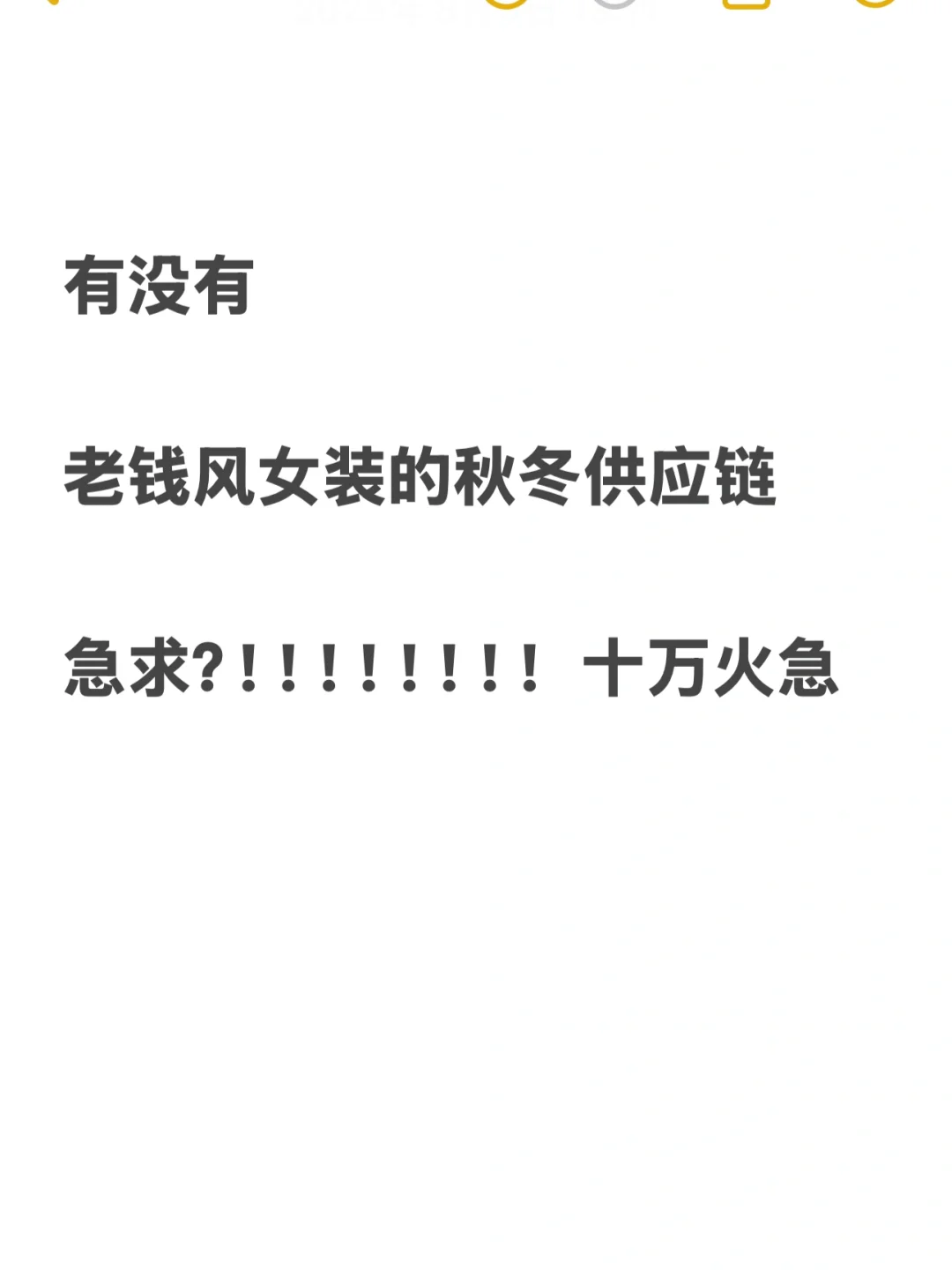 女装供应链在哪里????!!!求!