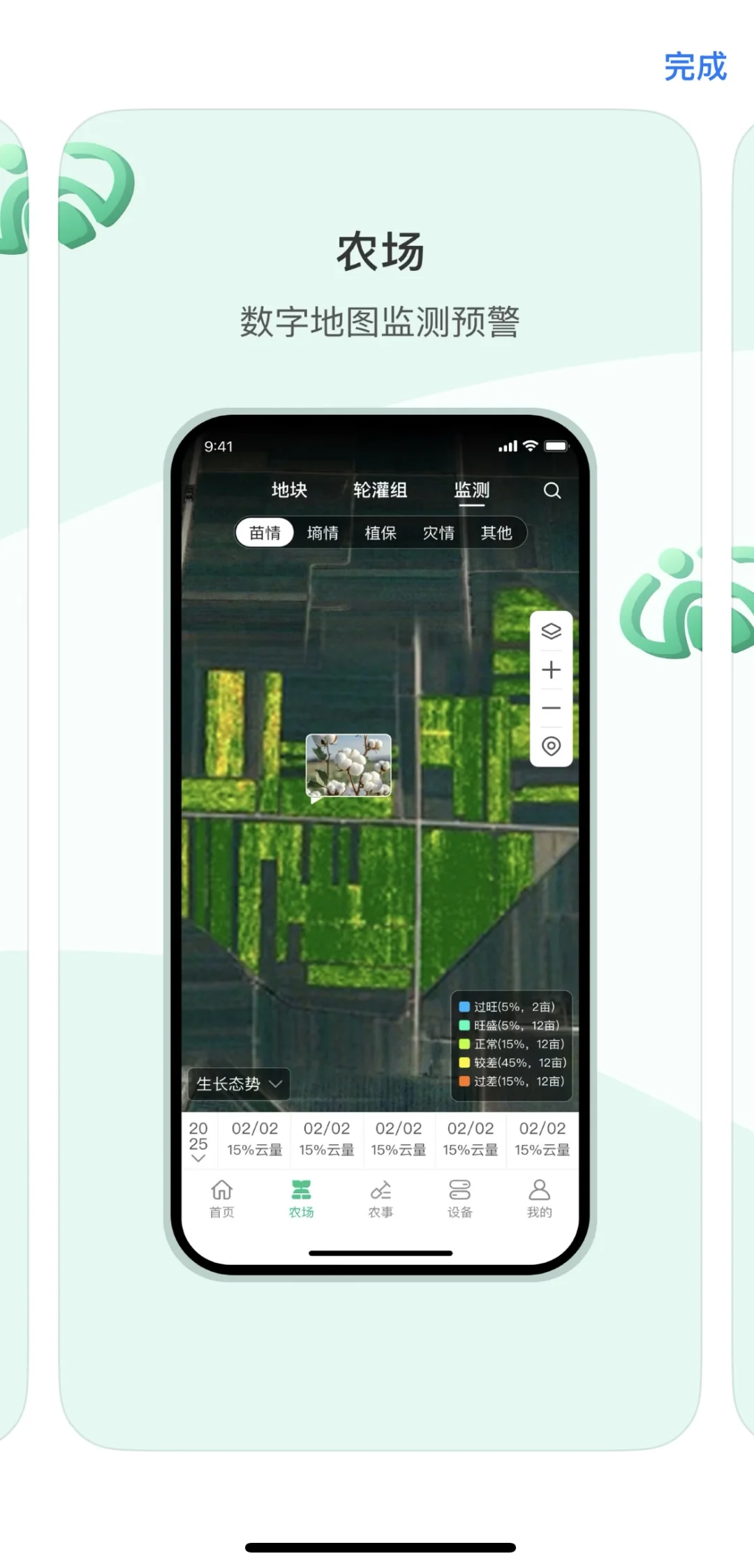 智慧农业新风口！这款APP让农田亩产飙升