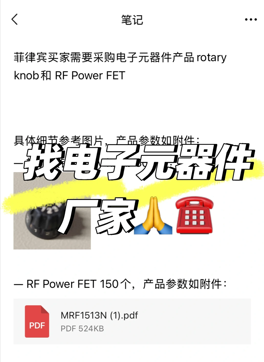 ?需采购大量电子元器件！厂家速来！