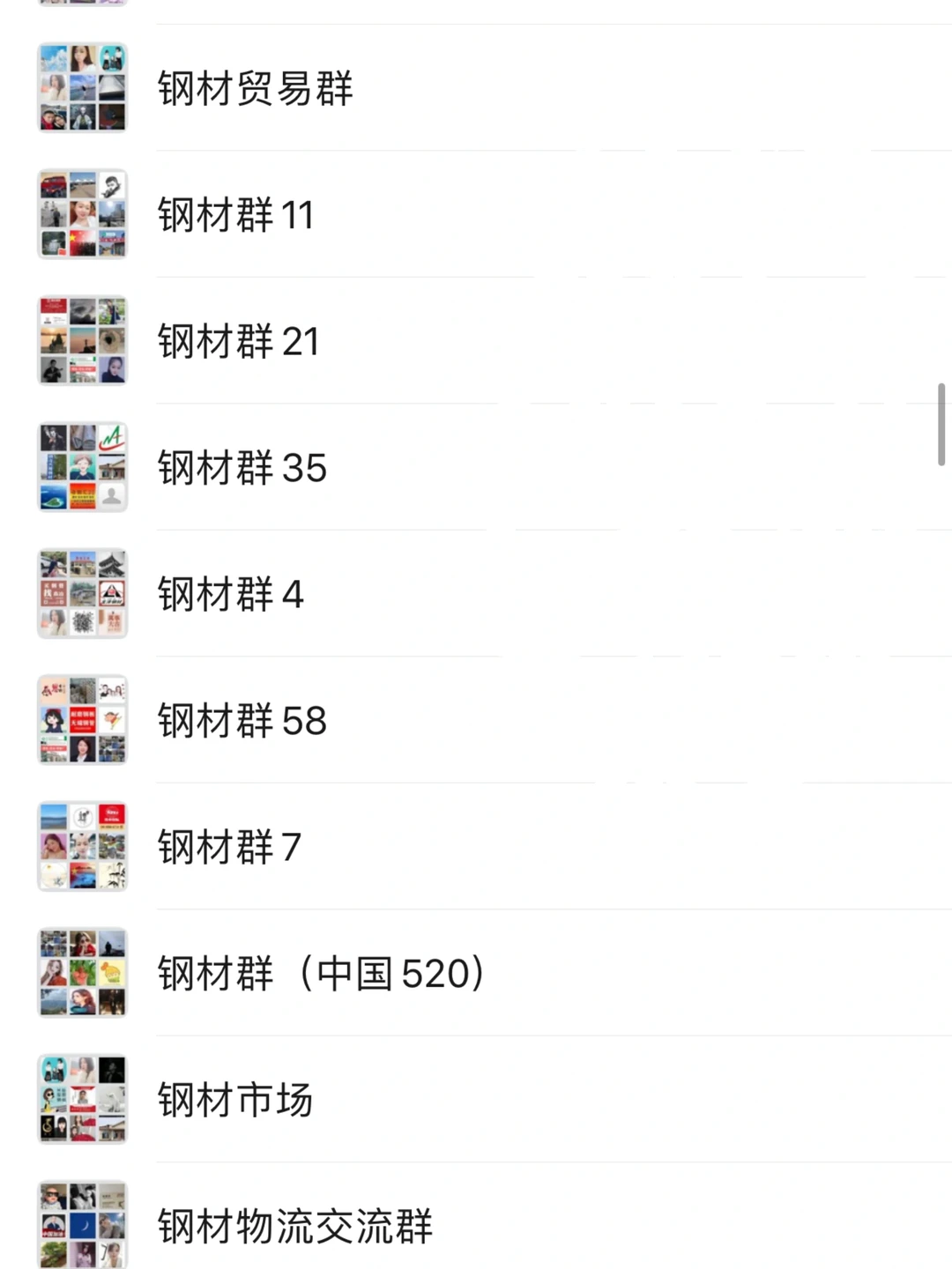 钢材，废钢，钢结构，不锈钢