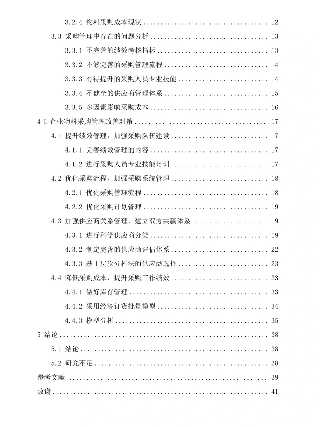 拜托，一定要让物流管理的宝子刷到这篇论文