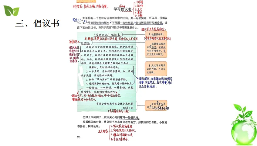 低碳生活考点一网打尽！刚整理完的