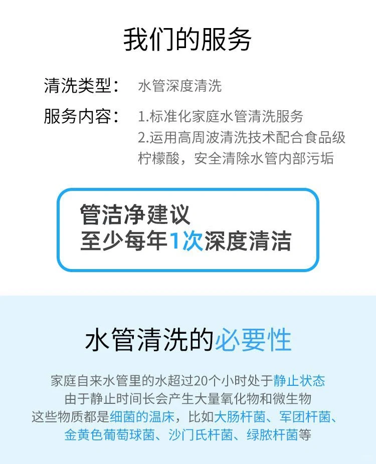 自来水管道清洗，专业智能化设备上门清洗