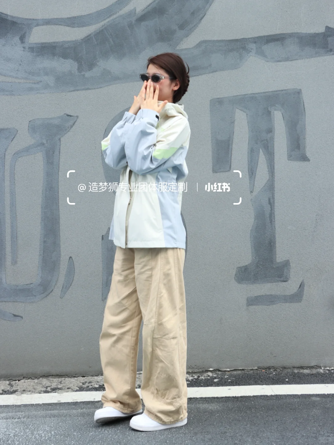 企业采购看过来！冲锋衣工作服高级小众穿搭