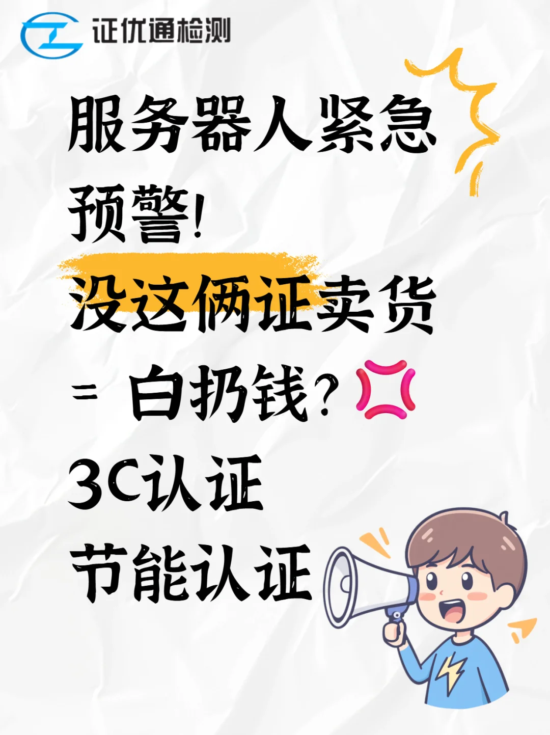 3C、节能双证在手—服务器卖断货！！