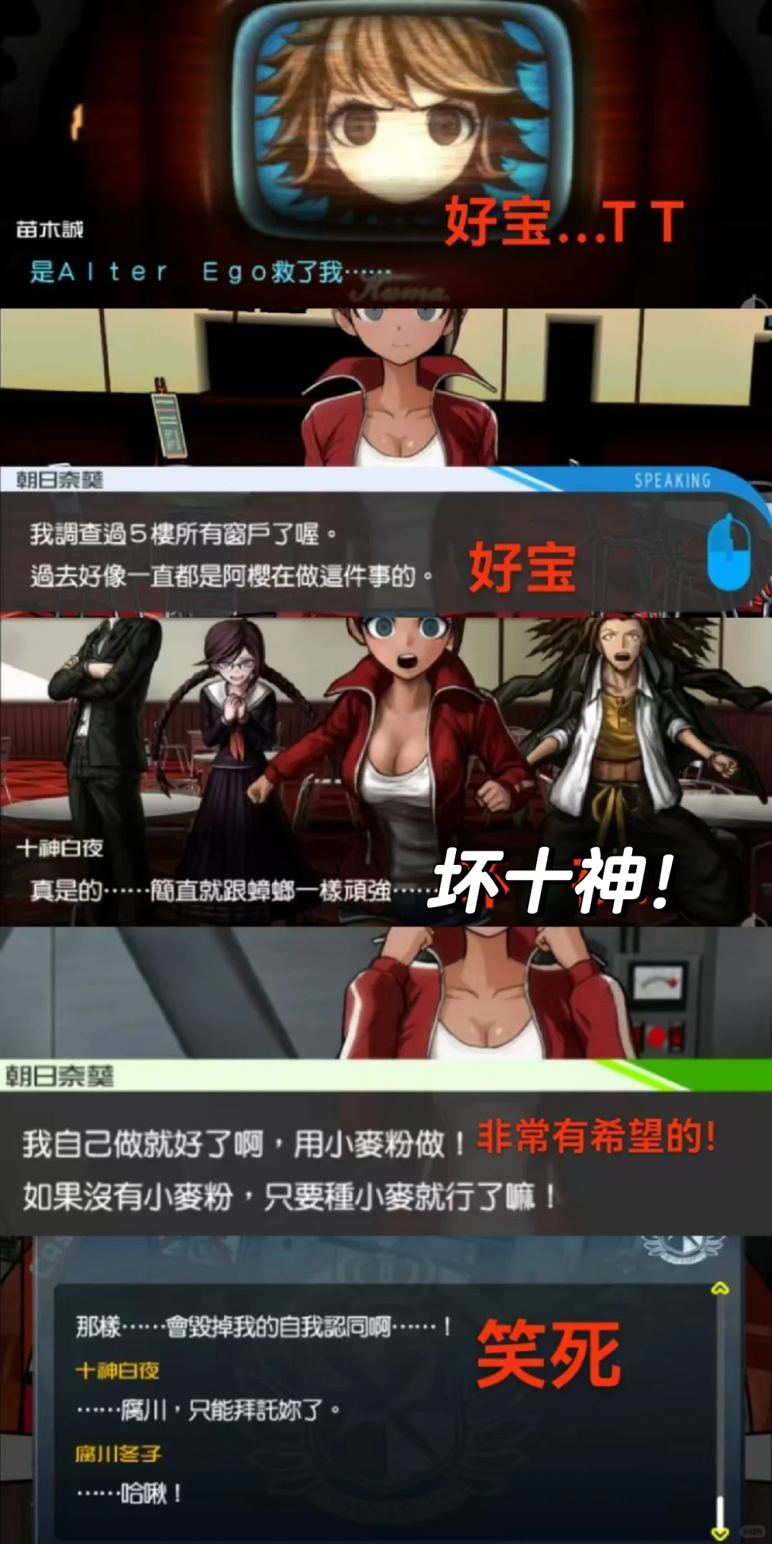 41小时通关弹丸1的我在吐槽什么