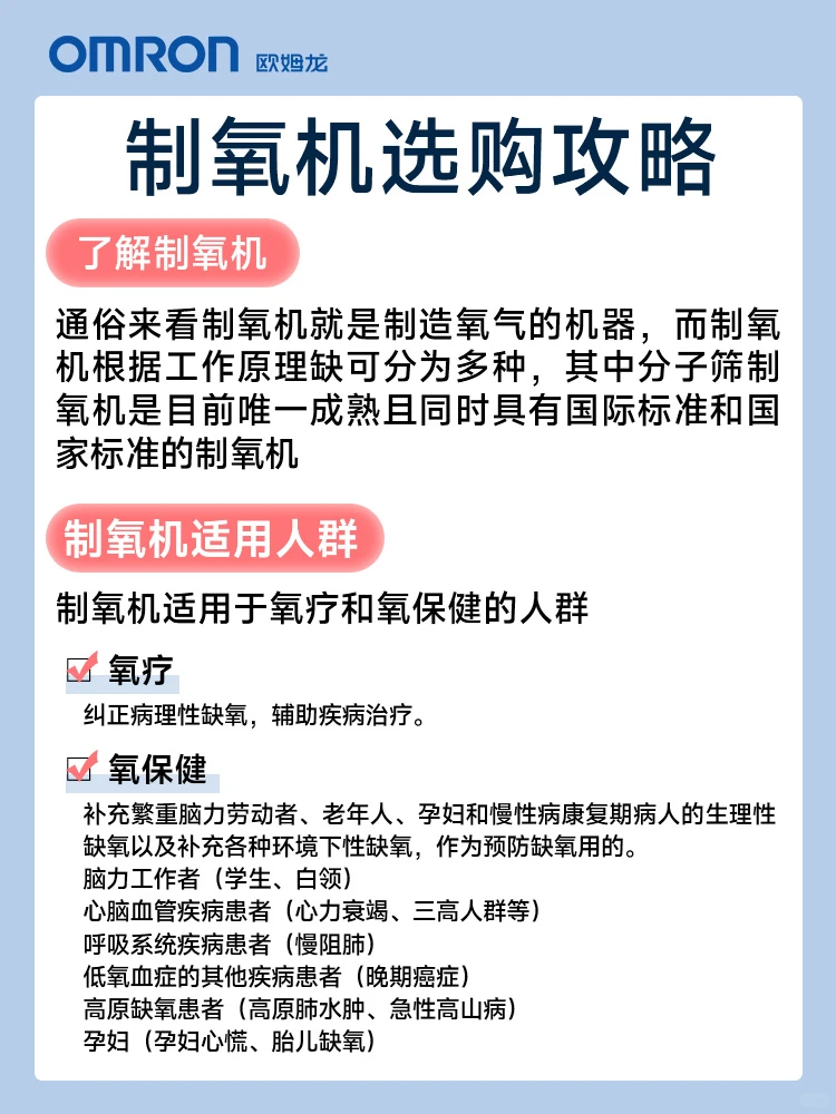 缺氧星人救星！欧姆龙制氧机测评?️