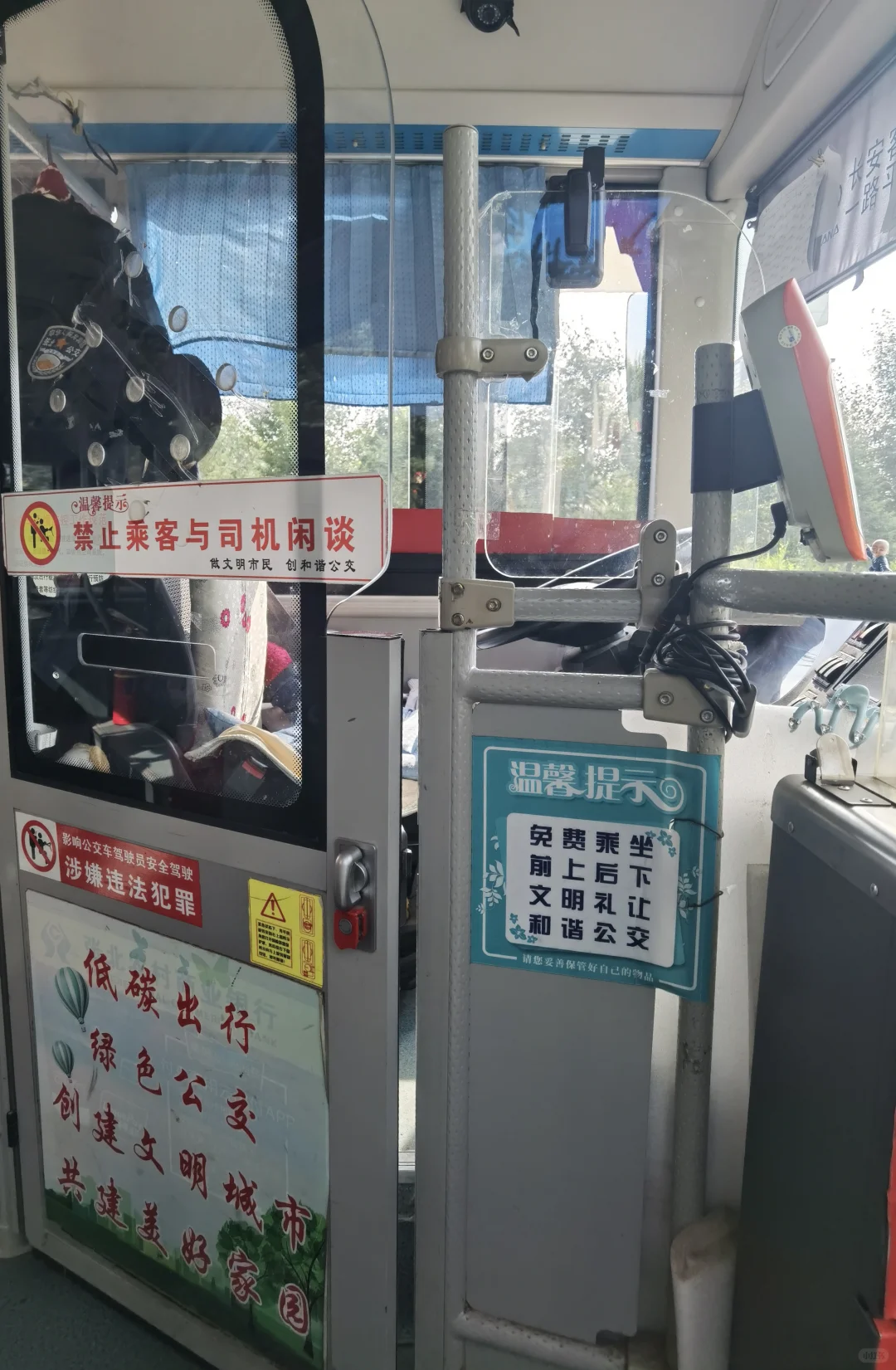 ＃免费 免费 免费公交＃