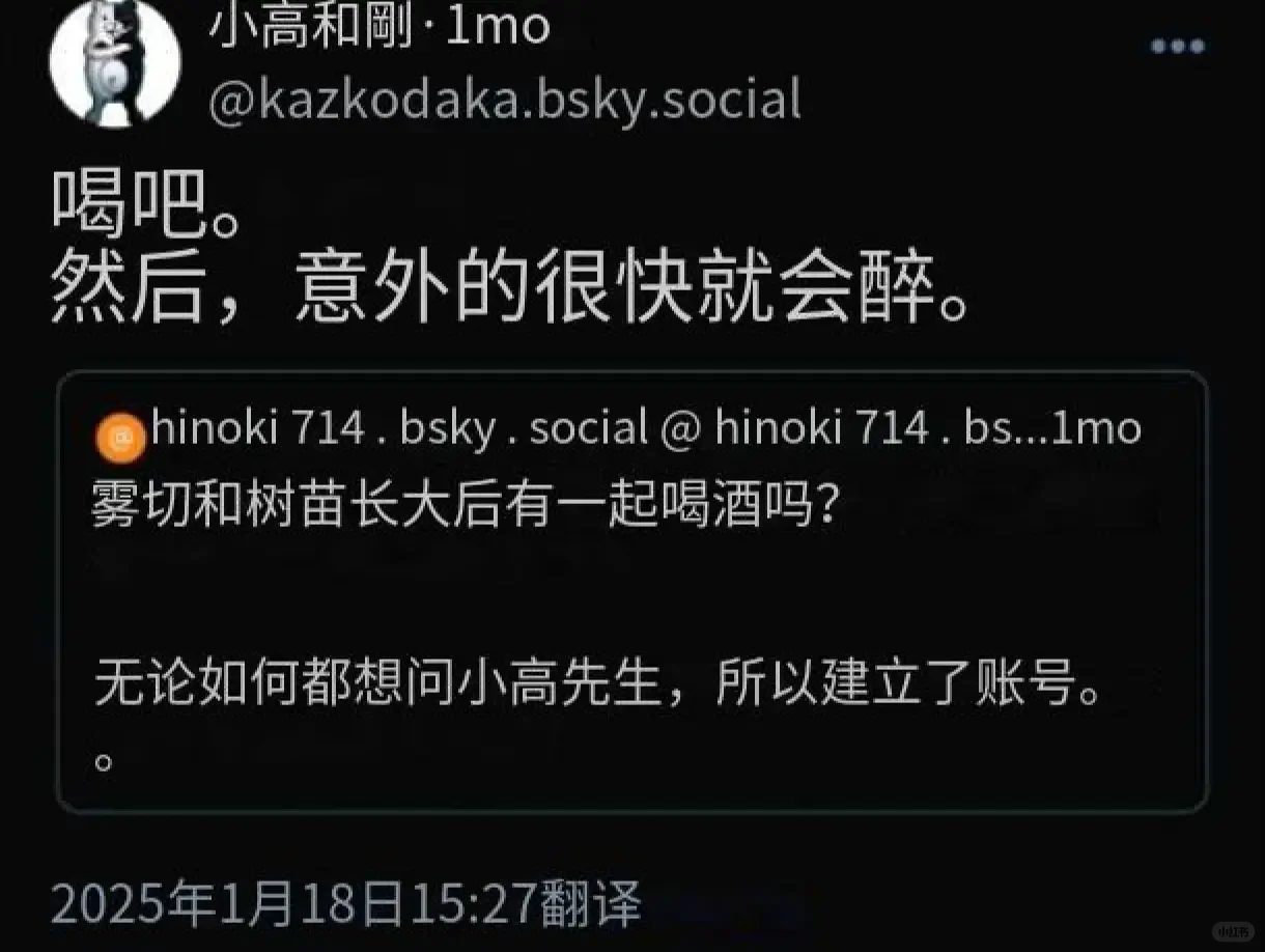 小高在推上卖苗雾卖麻了