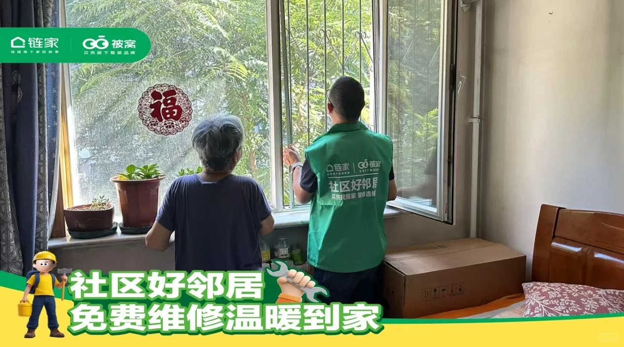 免费维修活动